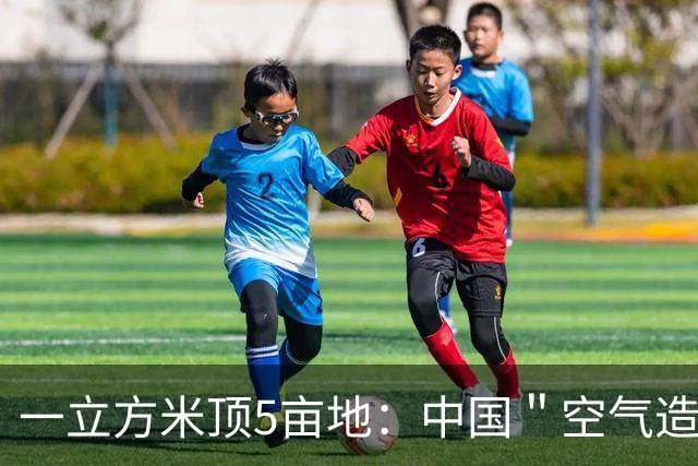 一立方米顶5亩地：中国＂空气造粮＂工厂已投产，成本五年骤减80%