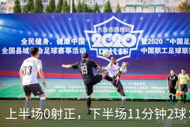 上半场0射正，下半场11分钟2球：纽卡第七了
