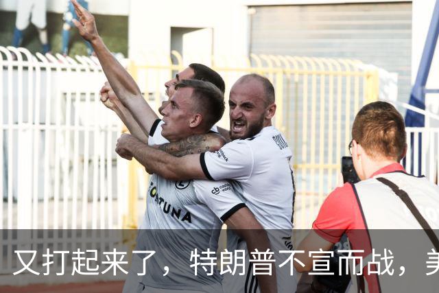 又打起来了，特朗普不宣而战，美军在太平洋开火，5人当场身亡