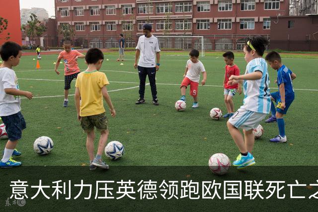 意大利力压英德领跑欧国联死亡之组 革新之路开始