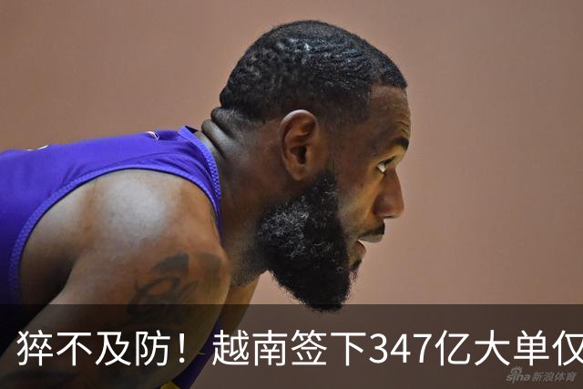 猝不及防！越南签下347亿大单仅4天，中国禁令一出，项目直接悬了