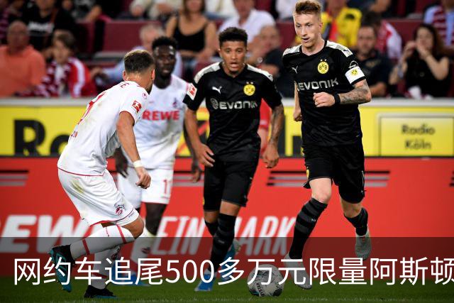 网约车追尾500多万元限量阿斯顿马丁 司机无奈：没商业险 只能分期慢慢赔