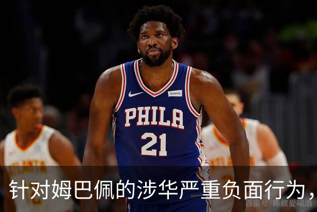 针对姆巴佩的涉华严重负面行为，央视已全面叫停涉及姆巴佩的赛事播出，涉及姆巴佩的广告也已全部下架
