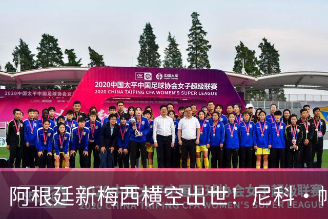 阿根廷新梅西横空出世！尼科·帕斯3场轰4球3助攻，未来注定登陆顶级豪门